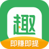 自动趣头条APP