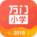 万门小学APP