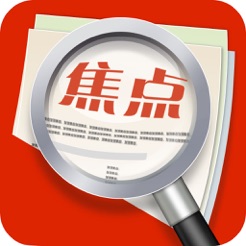 发现焦点APP
