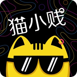 猫小贱APP