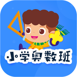 小学科学奥数APP