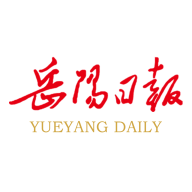 岳阳日报APP