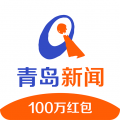 青岛新闻APP