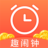 趣闹钟APP