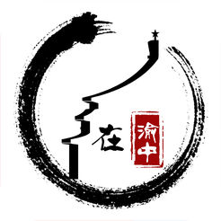 在渝中APP