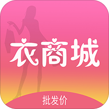 衣商城APP