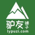 驴友铺子APP