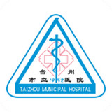台州市立医院APP