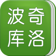 波奇库洛APP