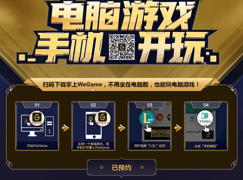  云顶之弈自走棋如何在手机上玩？手机版玩法及官网预约地址一览