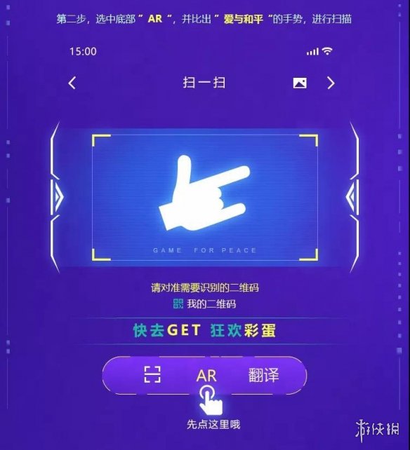 和平精英手Q彩蛋怎么开启？ 手q专属活动奖励一览