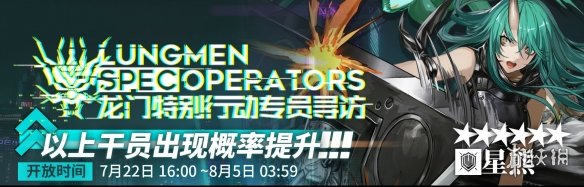 明日方舟纪念活动第二弹有什么 新章节纪念活动part2内容大揭秘