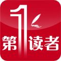 第一读者APP