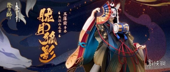 阴阳师音乐剧限定手办胧月狐影赏析  玉藻前手办限时专属福利详解