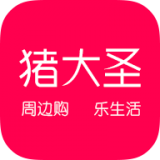 猪大圣APP