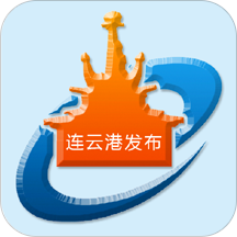 连云港发布APP