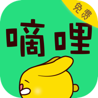 嘀哩漫画APP