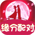 生肖星座姓名配对APP