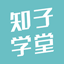 知子学堂APP