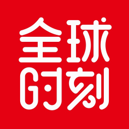 全球时刻APP