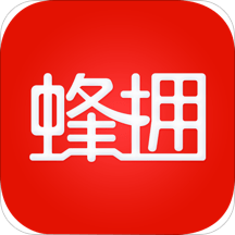 蜂拥APP