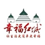 幸福红城APP
