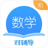 初中数学APP