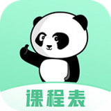 熊猫课表APP