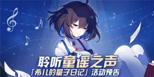 崩坏3噩梦11-6怎么打 噩梦11-6打法技巧分享