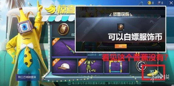 和平精英怎么白嫖服饰币 服饰币白嫖方式一览