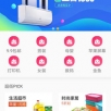 享购码头APP