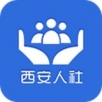 西安人社通APP