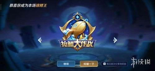 王者荣耀抢鲲大作战哪些英雄好用？抢鲲大作战英雄选择攻略