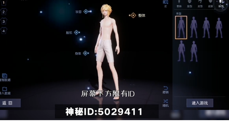 龙族幻想克劳德捏脸ID是什么？克劳德捏脸数据分享