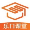乐口课堂APP