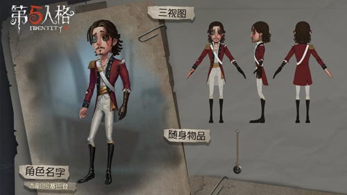 第五人格大副技能是什么？大副技能属性详解