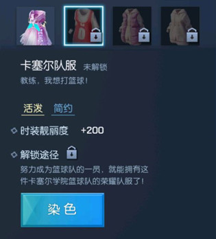龙族幻想篮球服怎么得? 卡塞尔队服时装获取方法一览