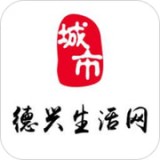 德兴生活网APP