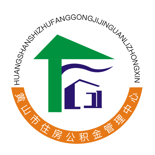 黄山公积金APP