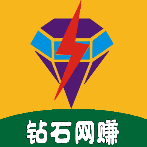 砖石网赚APP