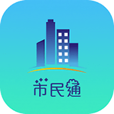 长春市民通APP