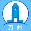 看万州APP