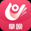 拿呗APP