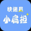 快递员小扁担APP