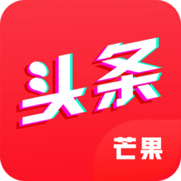 芒果头条APP