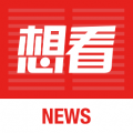 想看APP