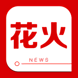 火花资讯APP