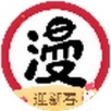 牛牛漫画APP