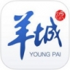 羊城派APP