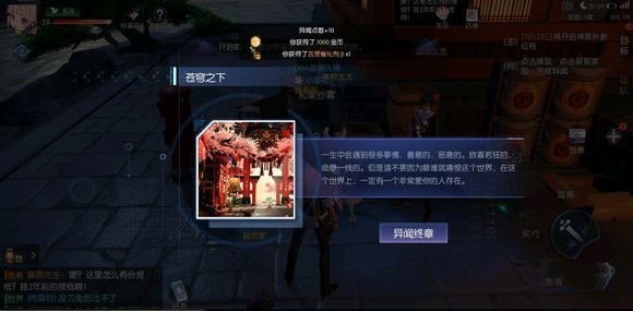 龙族幻想白银异闻怎么完成？白银异闻完成技巧一览